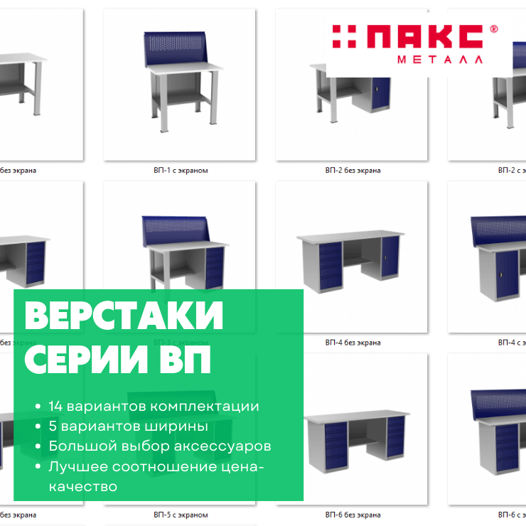 Верстак с тумбой и драйвером ВП-4/1,9 купить в Северодвинске Верстак с тумбой и драйвером ВП-4/1,9 купить в Северодвинске