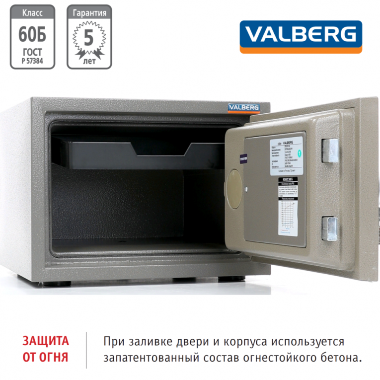 Огнестойкий сейф Valberg FRS-30 EL купить в Северодвинске