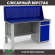 Верстак Profi WT160.F1/WD2.010 купить в Северодвинске