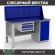 Верстак Profi WT160.F1/WD1.110 купить в Северодвинске