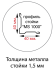 Стойка MS Hard 235 купить в Северодвинске