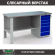 Верстак Profi WT160.F1/WD5.000 купить в Северодвинске
