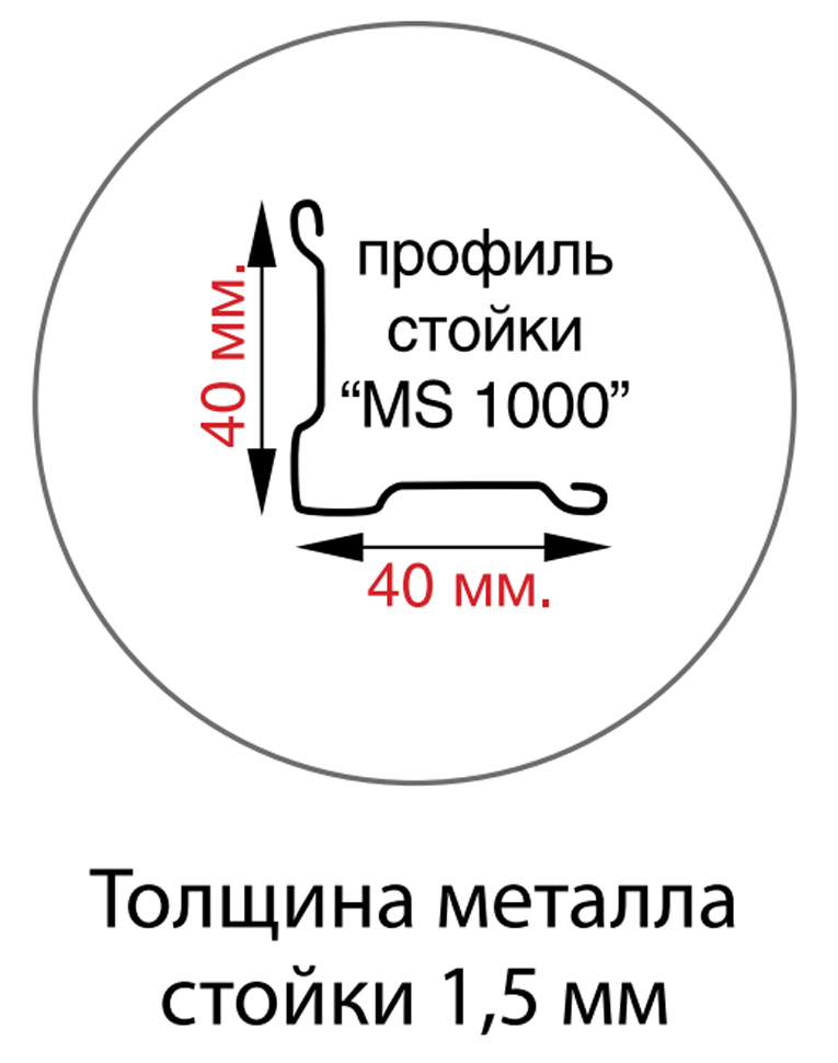 Стойка MS Hard 300 купить в Северодвинске Стойка MS Hard 300 купить в Северодвинске