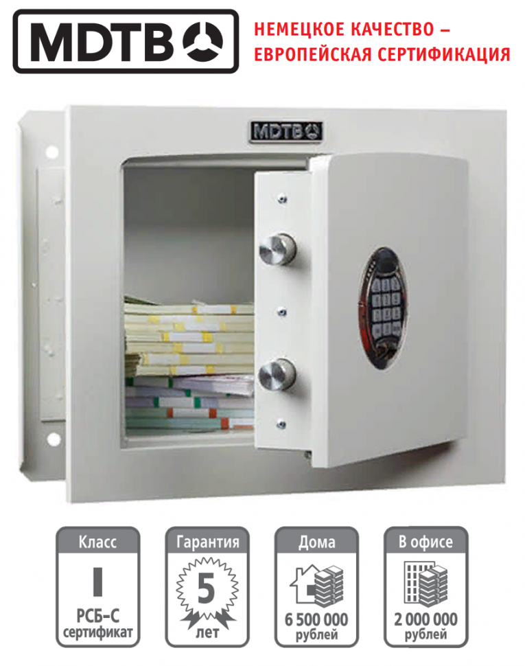 Встраиваемый сейф MDTB-Vega 33.E купить в Северодвинске Встраиваемый сейф MDTB-Vega 33.E купить в Северодвинске
