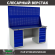 Верстак Profi WT180.WD5/WD5.020 купить в Северодвинске