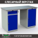 Верстак Profi WT140.WD2/WD1.000 купить в Северодвинске