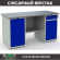 Верстак Profi WT160.WD1/WD2.000 (WB 160Sh + WD1 + WD2) купить в Северодвинске