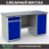 Верстак Profi WT160.WD2/WD1.000 купить в Северодвинске