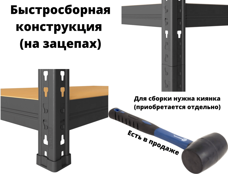 Стеллаж быстросборный ЛОФТ (SBL) 180х90х45 5 полок купить в Северодвинске Стеллаж быстросборный ЛОФТ (SBL) 180х90х45 5 полок купить в Северодвинске