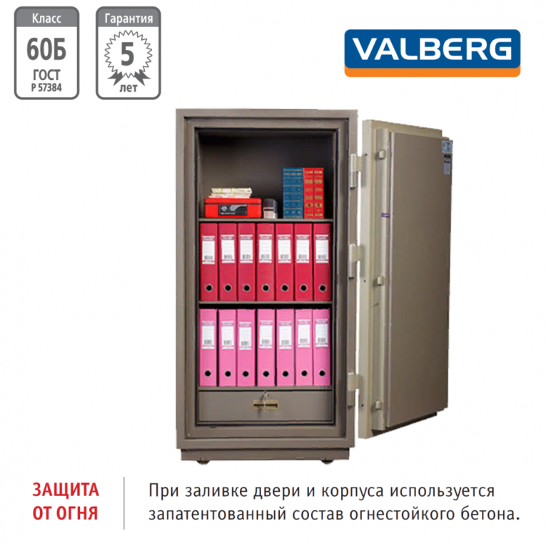 Огнестойкий сейф Valberg FRS-140.T-CL купить в Северодвинске Огнестойкий сейф Valberg FRS-140.T-CL купить в Северодвинске