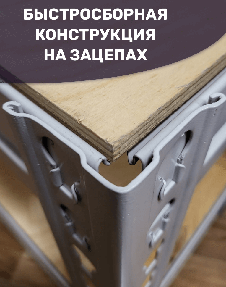 Стеллаж металлический МС-Т 2000х1820х760 3 полки купить в Северодвинске Стеллаж металлический МС-Т 2000х1820х760 3 полки купить в Северодвинске