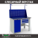 Верстак Profi WT120.WD1/F1.111 купить в Северодвинске