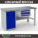 Верстак Profi WT160.WD1/F1.100 купить в Северодвинске