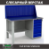 Верстак Profi WT140.F1/WD5.010 купить в Северодвинске