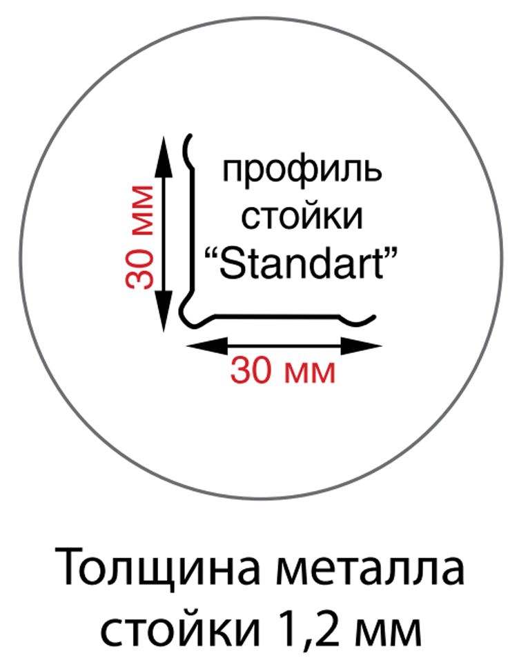 Стойка MS Standart 185 купить в Северодвинске Стойка MS Standart 185 купить в Северодвинске