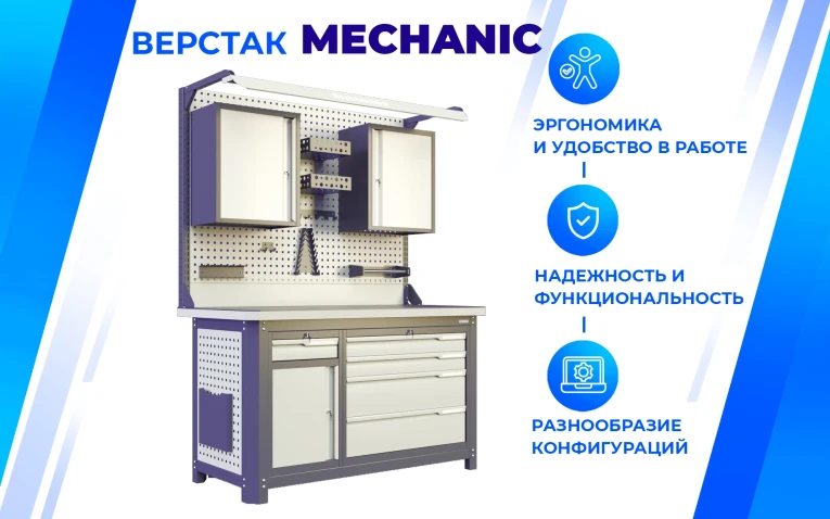 Верстак MCN 1252.L6-2 купить в Северодвинске