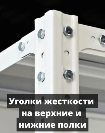 Стеллаж металлический Титан МС-750 3000x1000x600 10 полок купить в Северодвинске