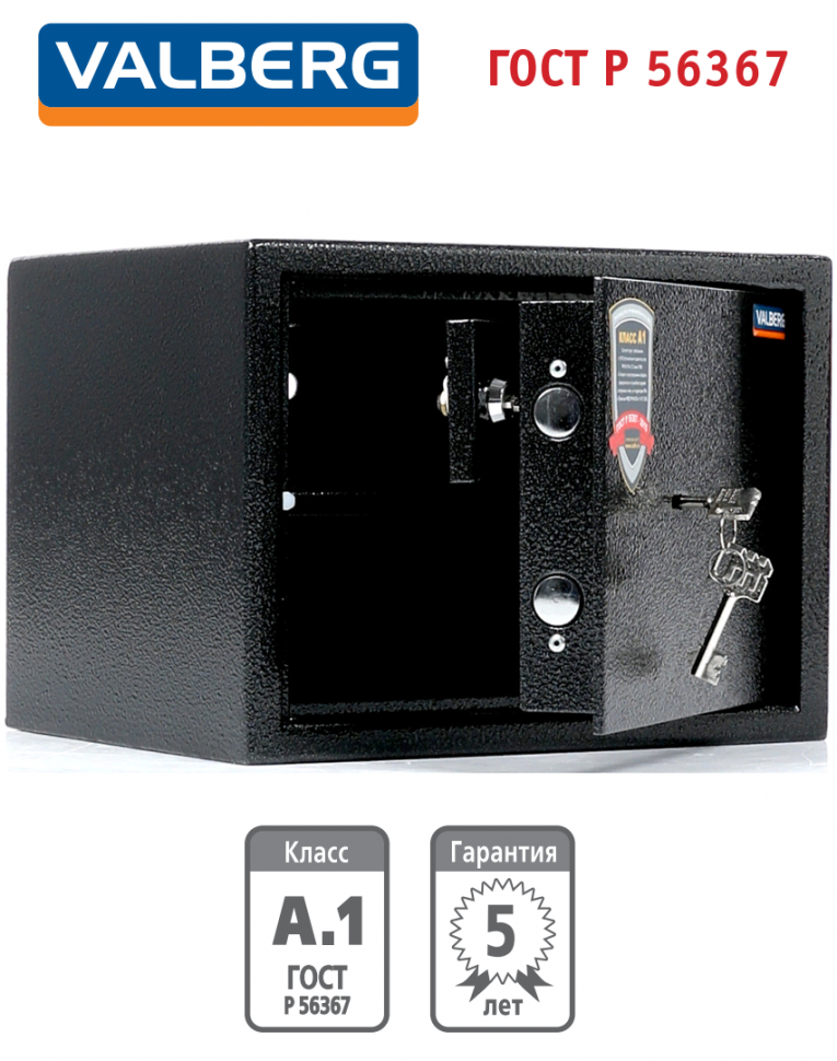 Оружейный сейф Valberg Арсенал 25Т купить в Северодвинске Оружейный сейф Valberg Арсенал 25Т купить в Северодвинске