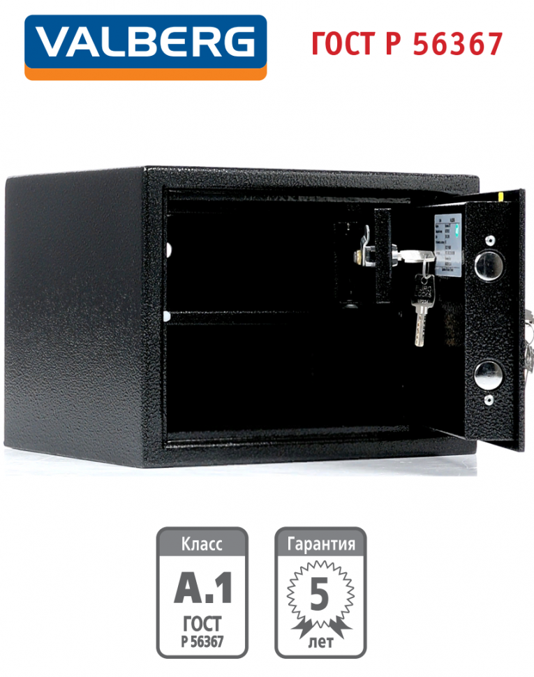Оружейный сейф Valberg Арсенал 25Т купить в Северодвинске Оружейный сейф Valberg Арсенал 25Т купить в Северодвинске