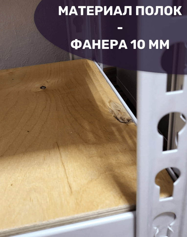 Стеллаж металлический МС-Т 3000х1510х500 5 полок купить в Северодвинске Стеллаж металлический МС-Т 3000х1510х500 5 полок купить в Северодвинске