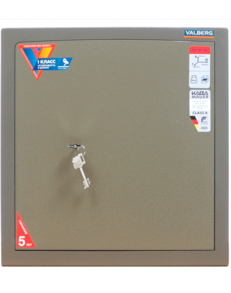 Взломостойкий сейф Valberg Карат-46 купить в Северодвинске Взломостойкий сейф Valberg Карат-46 купить в Северодвинске