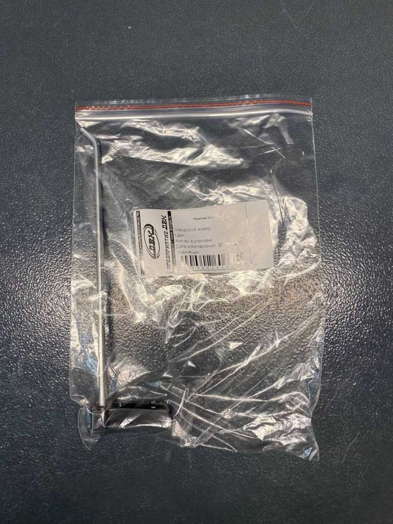 Крючок 200 мм купить в Северодвинске Крючок 200 мм купить в Северодвинске