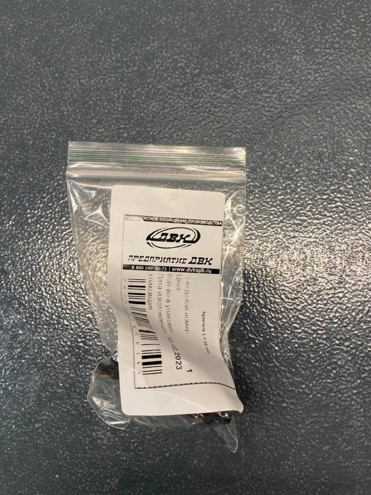 Крючок 38 мм купить в Северодвинске Крючок 38 мм купить в Северодвинске