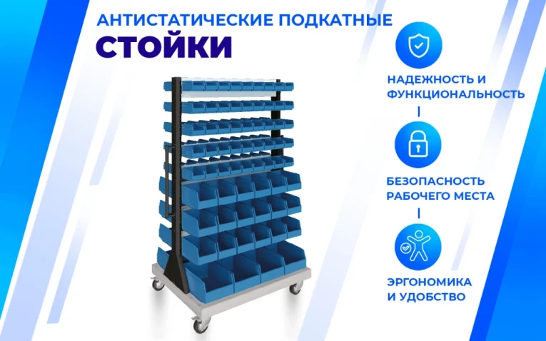 Передвижная стойка SPC 4B.1 (90.36.8) купить в Северодвинске Передвижная стойка SPC 4B.1 (90.36.8) купить в Северодвинске