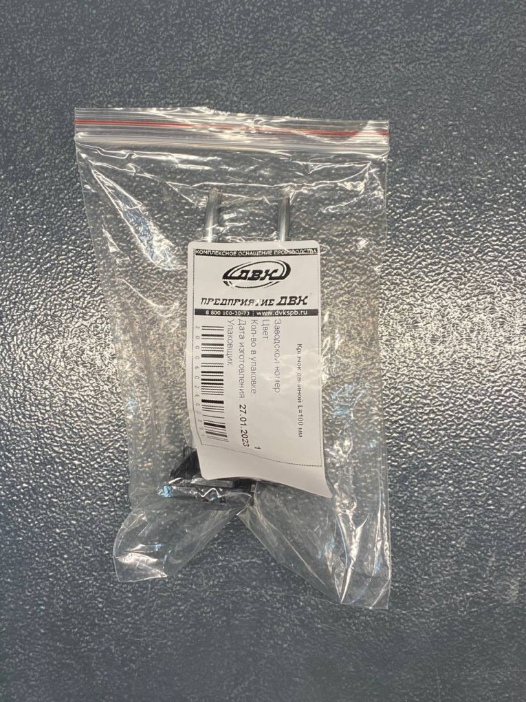 Крючок двойной 100 мм купить в Северодвинске Крючок двойной 100 мм купить в Северодвинске