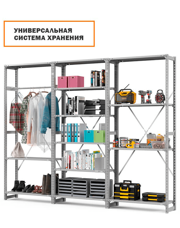 Стеллаж ТСУ 2500x700x800 6 полок (300 кг, перф) купить в Северодвинске Стеллаж ТСУ 2500x700x800 6 полок (300 кг, перф) купить в Северодвинске