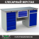 Верстак Profi WT160.WD5/WD2.100 купить в Северодвинске