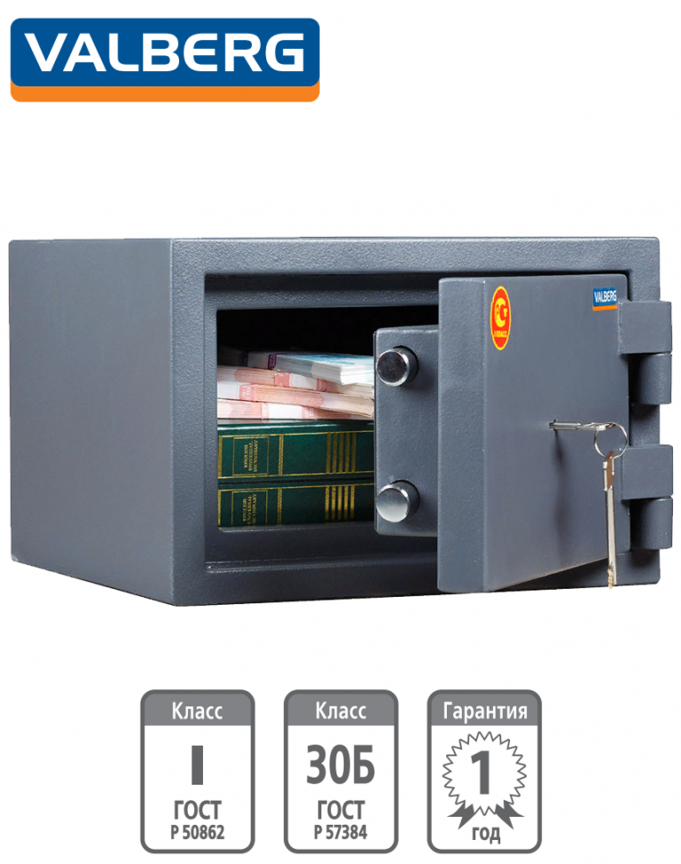 Взломостойкий сейф Valberg Кварцит 25 купить в Северодвинске Взломостойкий сейф Valberg Кварцит 25 купить в Северодвинске