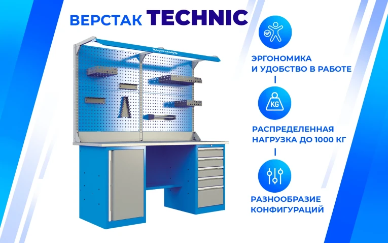 Верстак PRF 161.36.1-2F купить в Северодвинске