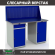 Верстак Profi WT140.WD2/WD1.010 купить в Северодвинске