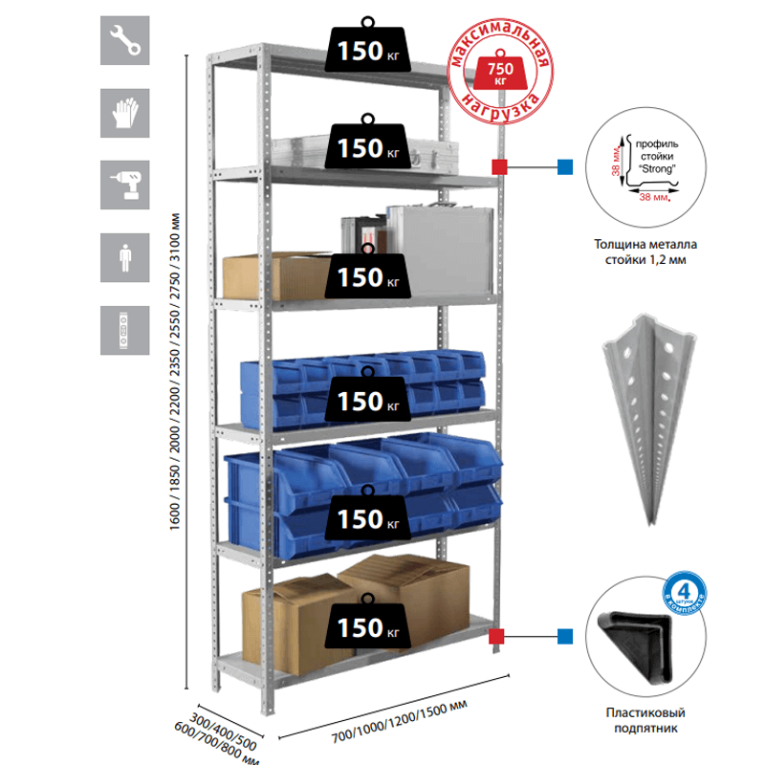 Стеллаж MS Strong 2550х1000х700 3 полки купить в Северодвинске Стеллаж MS Strong 2550х1000х700 3 полки купить в Северодвинске