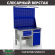 Верстак Profi WT120.F1/WD2.121 купить в Северодвинске