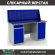 Верстак Profi WT160.WD2/WD1.010 купить в Северодвинске